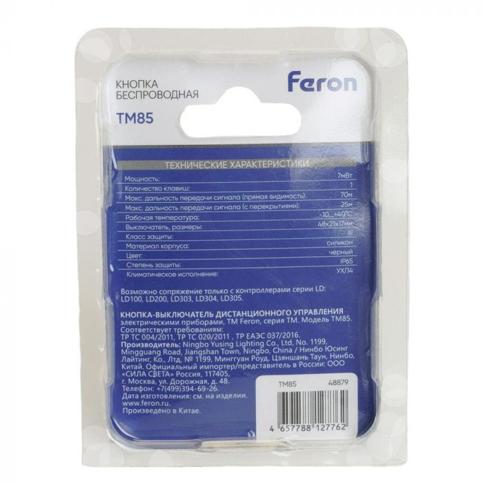 Выключатель беспроводной Feron TM85 48879 — изображение 2