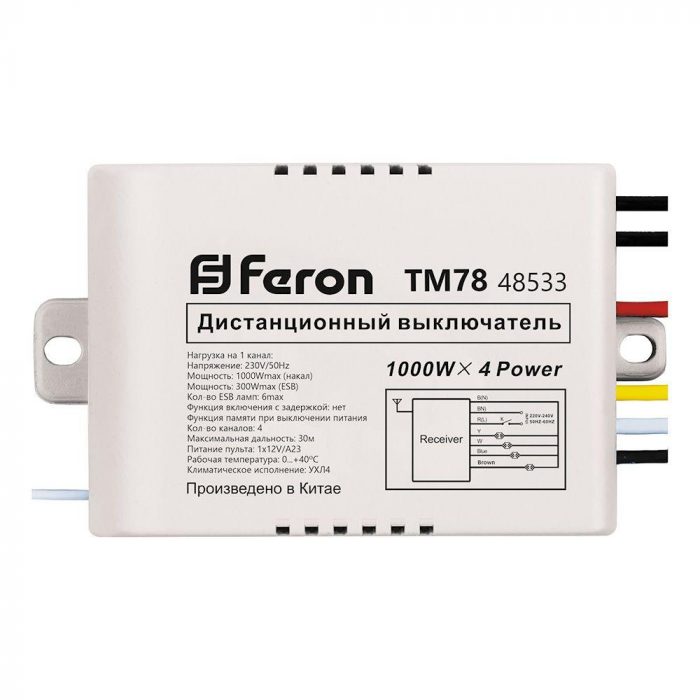 Выключатель дистанционный с ПДУ Feron TM78 48533 — изображение 4