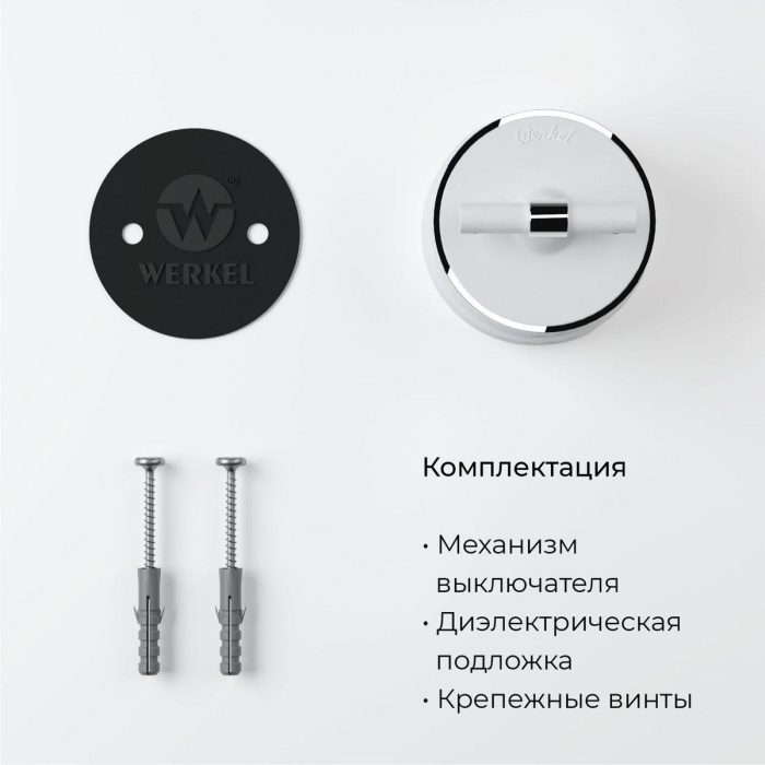 Выключатель двухклавишный на 4 положения Werkel Vintage белый матовый/хром W5822050 4690389183157 — изображение 3