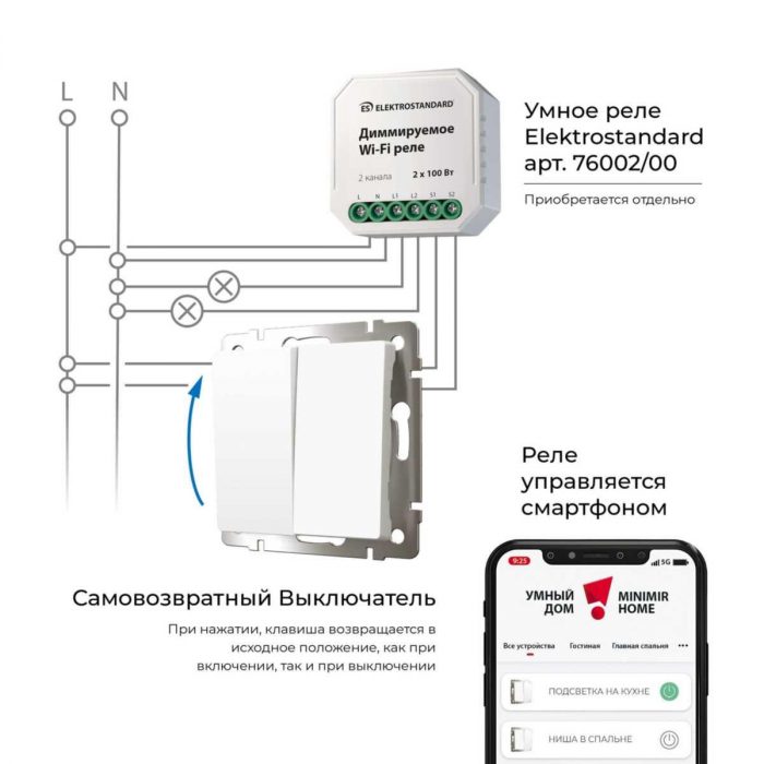 Выключатель двухклавишный с самовозвратом Werkel серебряный W1122406 4690389192333 — изображение 3