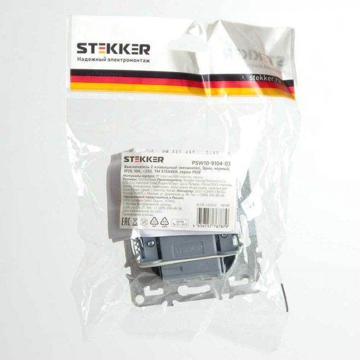 Выключатель двухклавишный Stekker Эрна черный PSW10-9104-03 49149 — изображение 2