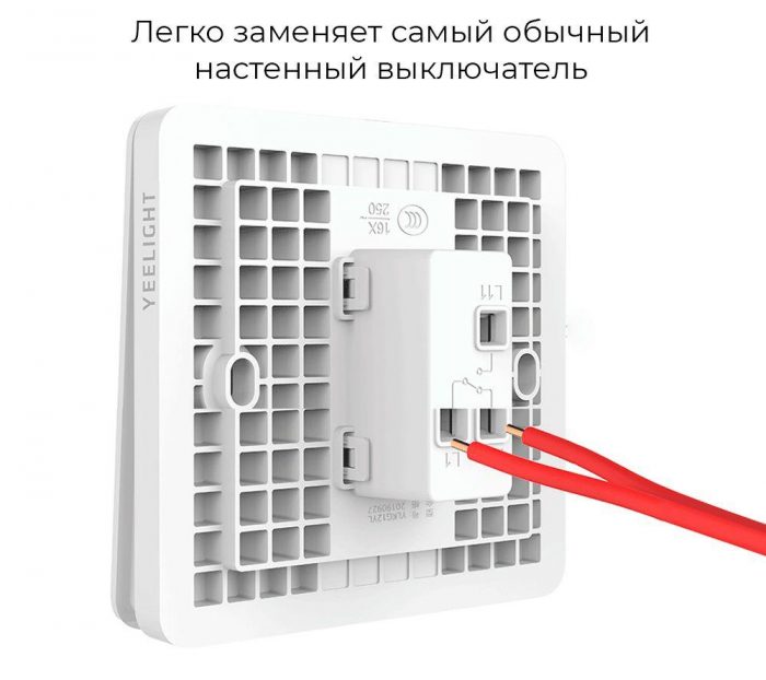 Выключатель одноклавишный Yeelight Flex Switch YLKG12YL — изображение 5