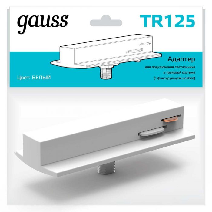 Адаптер Gauss TR125 — изображение 2