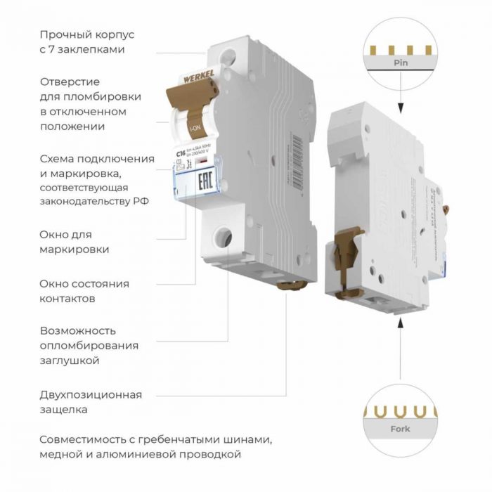 Автоматический выключатель Werkel 1P 16А C 4,5кА W901P164 4690389192555 — изображение 2