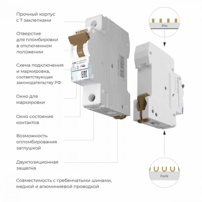 Автоматический выключатель Werkel 1P 20А C 4,5кА W901P204 4690389192579 — изображение 3