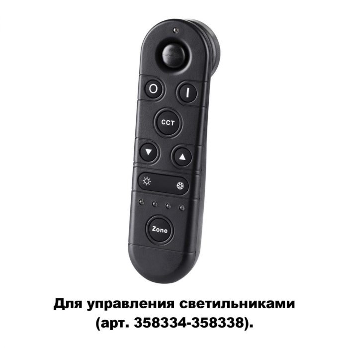 Беспроводной пульт дистанционного управления Novotech Pult Gestion 358339 — изображение 2