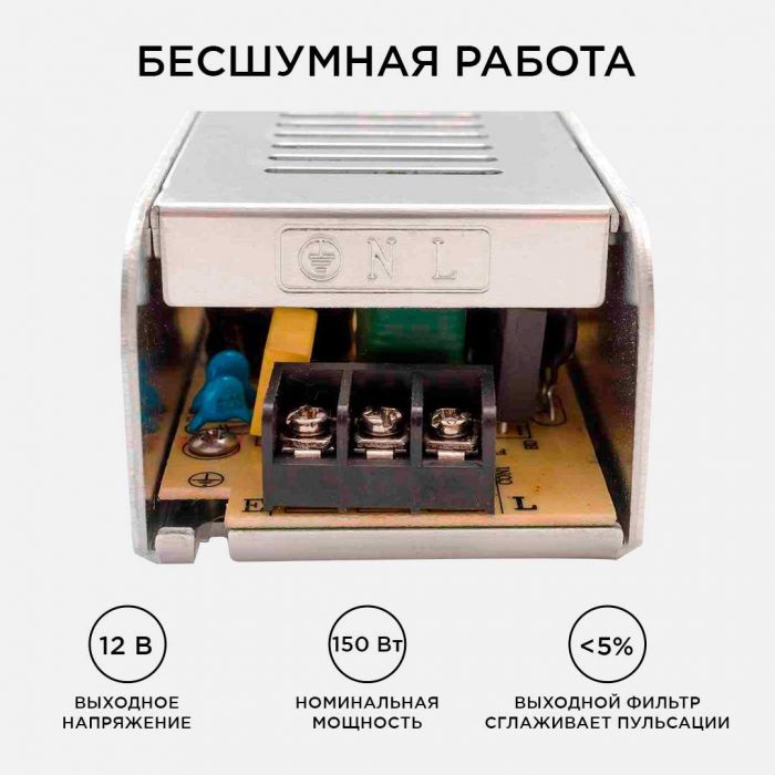 Блок питания Apeyron 12V 150W IP20 12,5A 03-50 — изображение 7