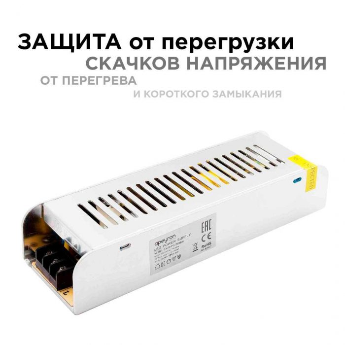 Блок питания Apeyron 12V 150W IP20 12,5A 03-50 — изображение 9