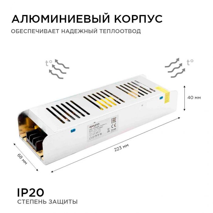 Блок питания Apeyron 12V 250W IP20 20,8A 03-51 — изображение 2