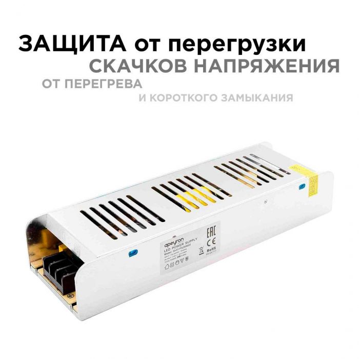 Блок питания Apeyron 12V 250W IP20 20,8A 03-51 — изображение 7