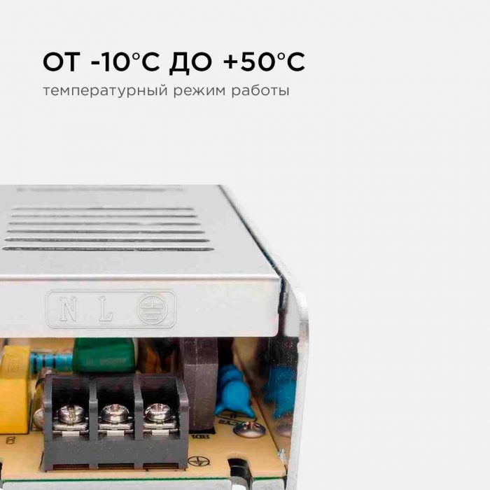 Блок питания Apeyron 12V 250W IP20 20,8A 03-51 — изображение 8