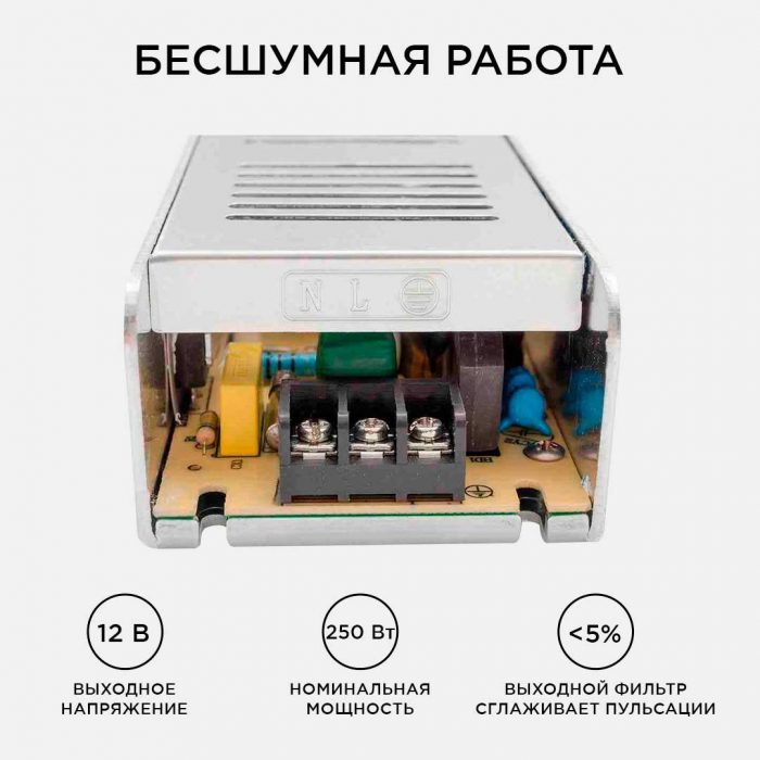Блок питания Apeyron 12V 250W IP20 20,8A 03-51 — изображение 9