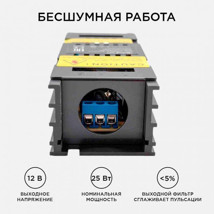 Блок питания Apeyron 12V 25W IP20 2A 03-26 — изображение 8
