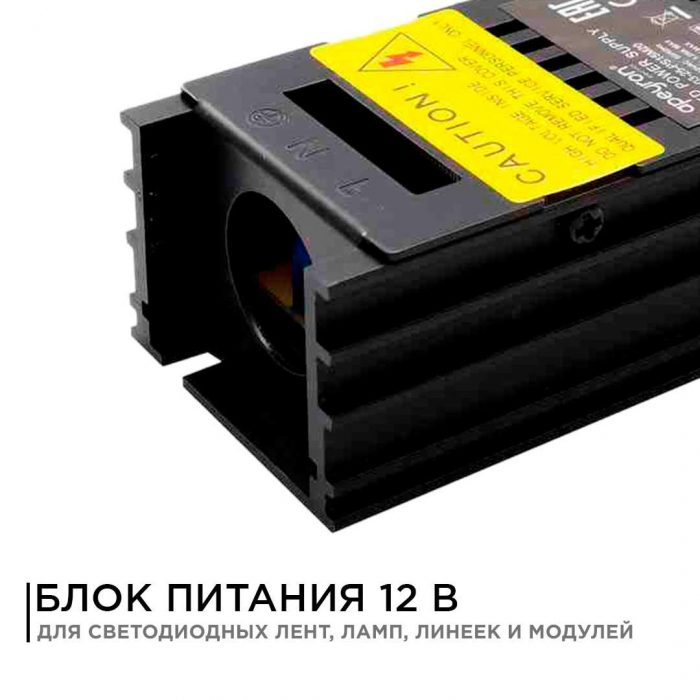 Блок питания Apeyron 12V 25W IP20 2A 03-26 — изображение 9
