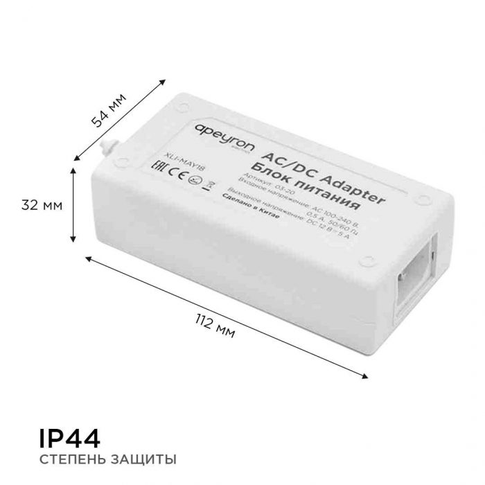 Блок питания Apeyron 12V 36W IP44 3A 03-76 — изображение 3