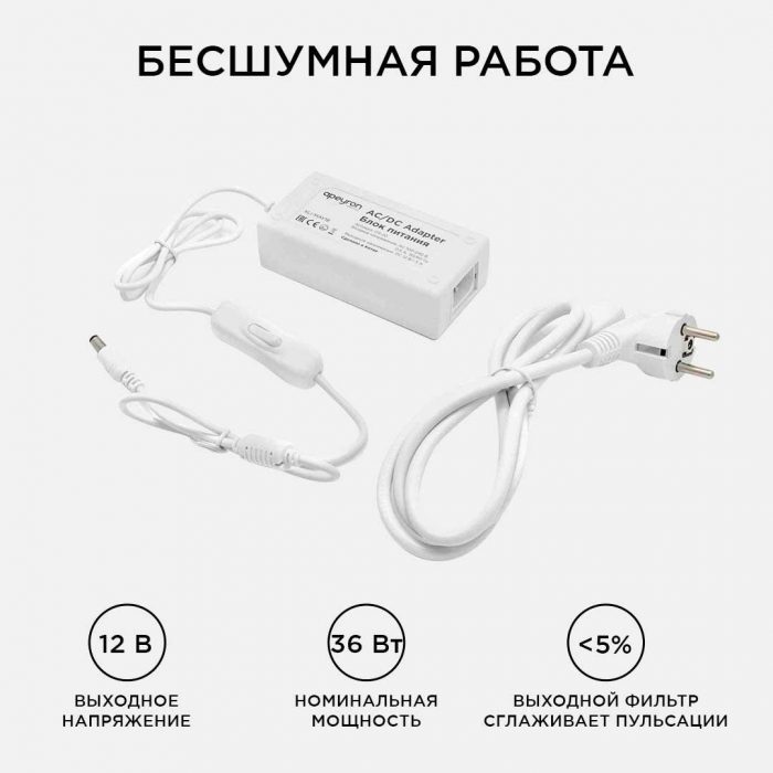 Блок питания Apeyron 12V 36W IP44 3A 03-76 — изображение 6