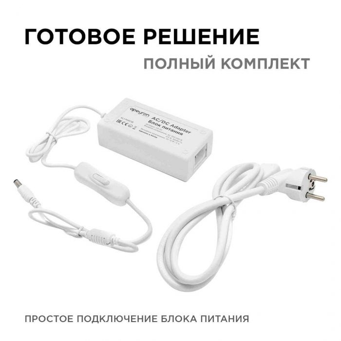 Блок питания Apeyron 12V 36W IP44 3A 03-76 — изображение 8