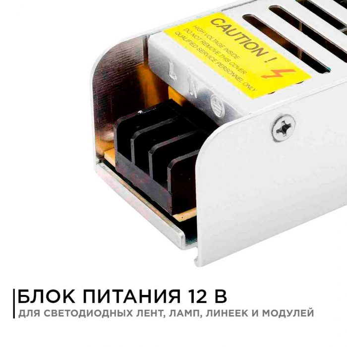 Блок питания Apeyron 12V 40W IP20 3A 03-46 — изображение 7