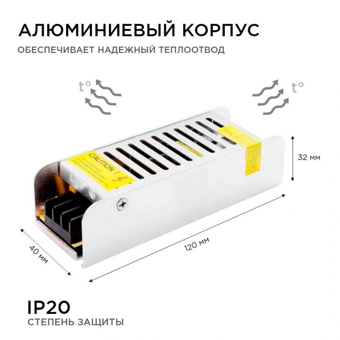 Блок питания Apeyron 12V 40W IP20 3A 03-46 — изображение 8
