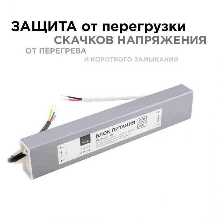 Блок питания Apeyron 12V 75W IP67 6,25A 03-105 — изображение 2