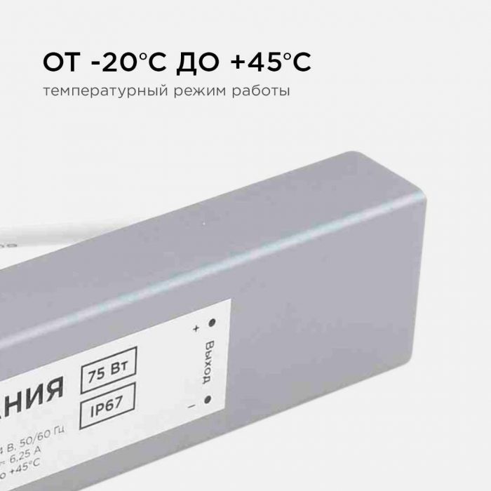 Блок питания Apeyron 12V 75W IP67 6,25A 03-105 — изображение 4
