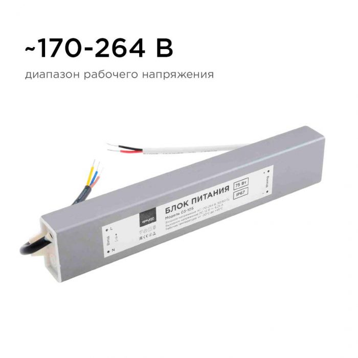 Блок питания Apeyron 12V 75W IP67 6,25A 03-105 — изображение 6