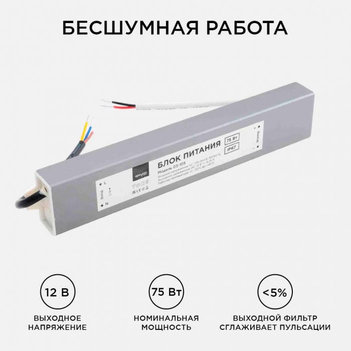Блок питания Apeyron 12V 75W IP67 6,25A 03-105 — изображение 8