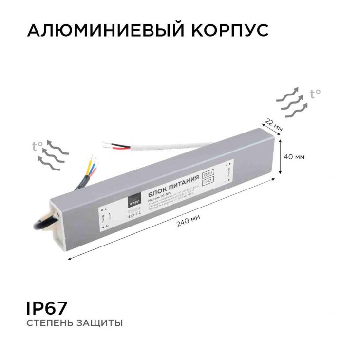 Блок питания Apeyron 12V 75W IP67 6,25A 03-105 — изображение 9