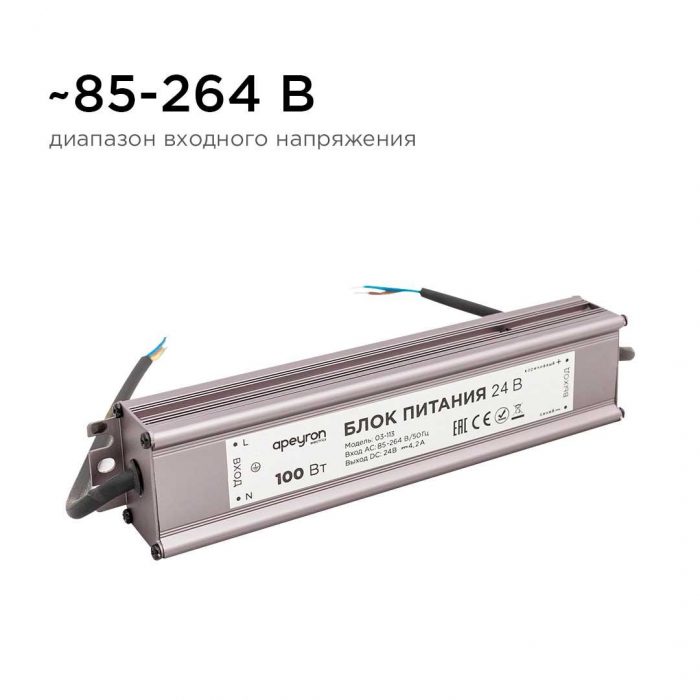 Блок питания Apeyron 24V 100W IP67 4,2A 03-113 — изображение 4