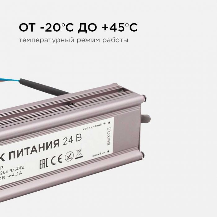 Блок питания Apeyron 24V 100W IP67 4,2A 03-113 — изображение 7