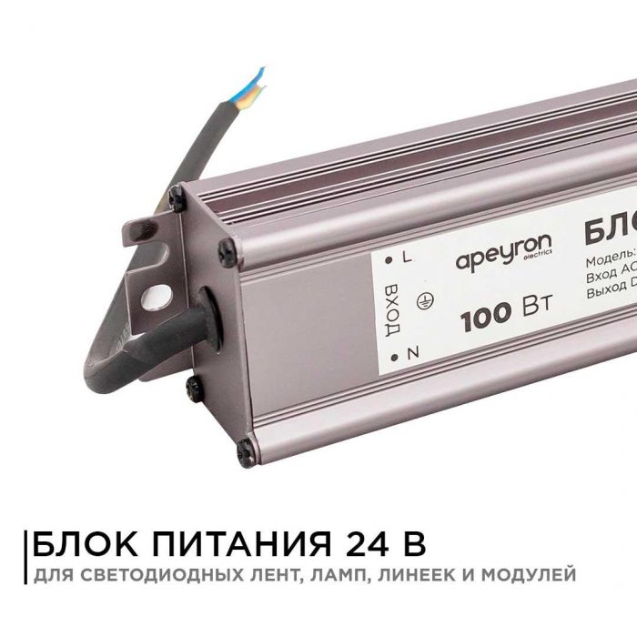 Блок питания Apeyron 24V 100W IP67 4,2A 03-113 — изображение 8