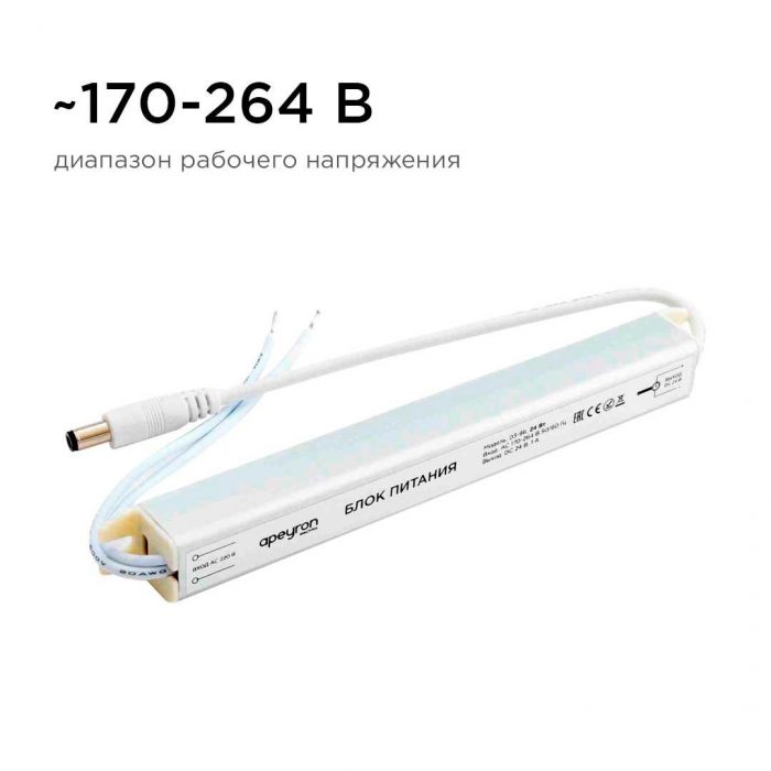 Блок питания Apeyron 24V 24W IP20 1A 03-96 — изображение 3