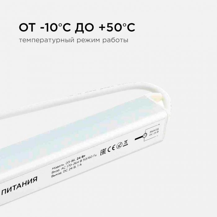 Блок питания Apeyron 24V 24W IP20 1A 03-96 — изображение 5