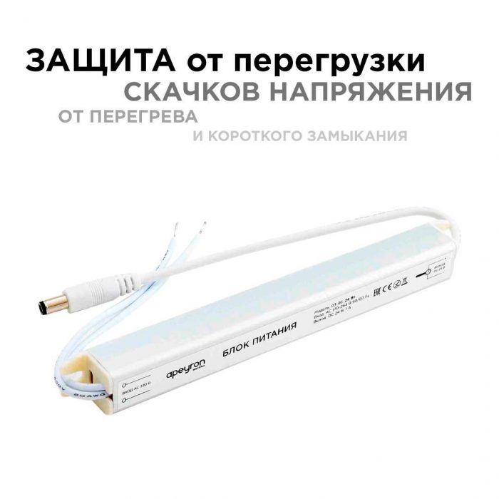 Блок питания Apeyron 24V 24W IP20 1A 03-96 — изображение 6