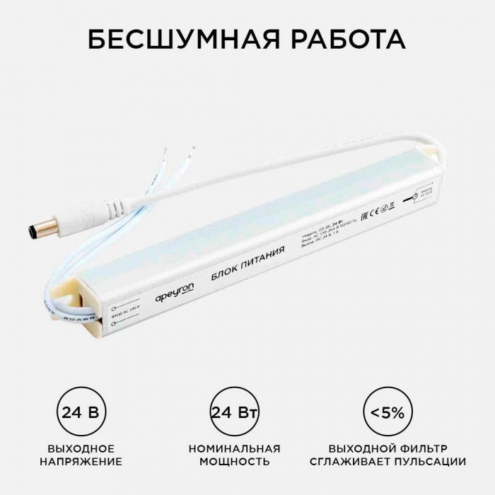 Блок питания Apeyron 24V 24W IP20 1A 03-96 — изображение 7