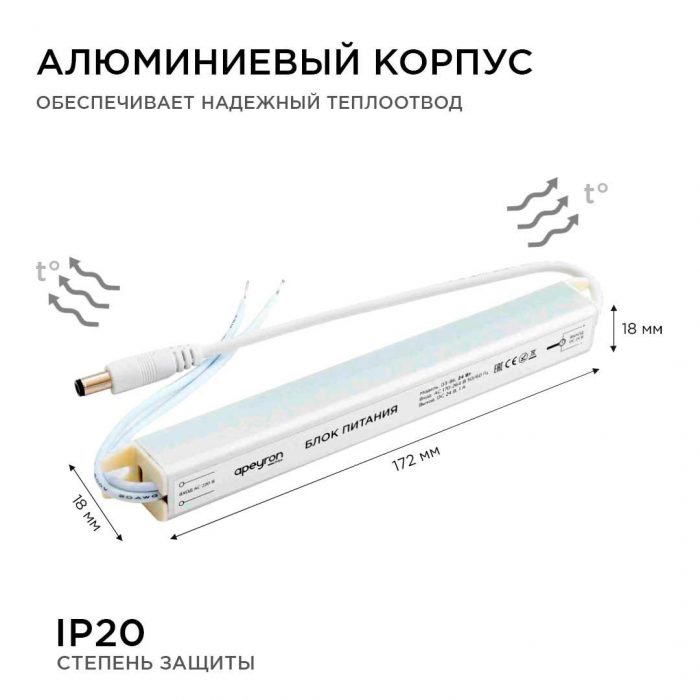 Блок питания Apeyron 24V 24W IP20 1A 03-96 — изображение 8