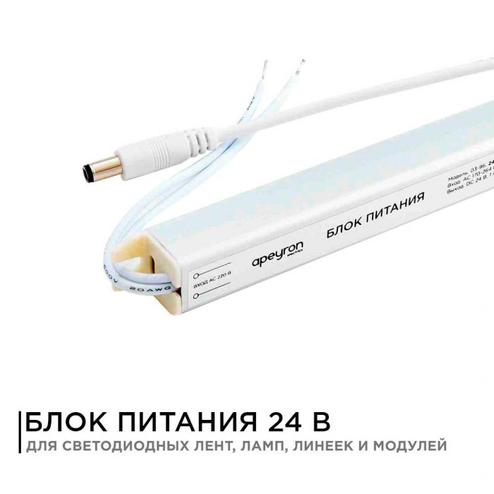 Блок питания Apeyron 24V 24W IP20 1A 03-96 — изображение 9