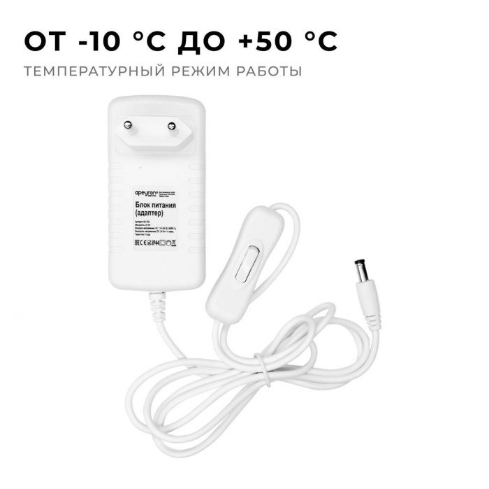 Блок питания Apeyron 24V 24W IP44 1A 03-152 — изображение 3