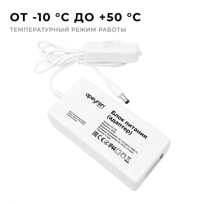 Блок питания Apeyron 24V 48W IP44 2A 03-153 — изображение 3