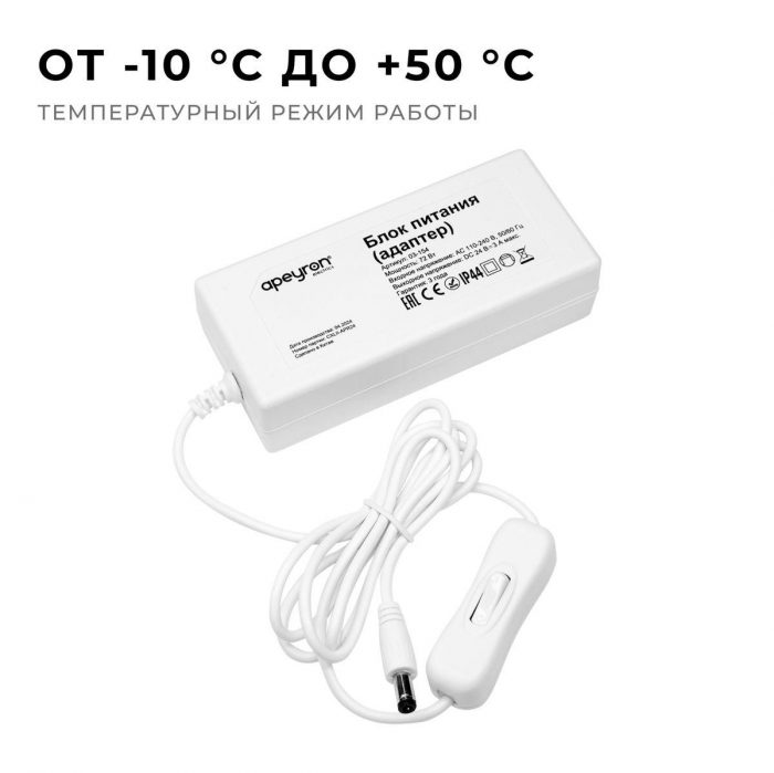 Блок питания Apeyron 24V 72W IP44 3A 03-154 — изображение 2