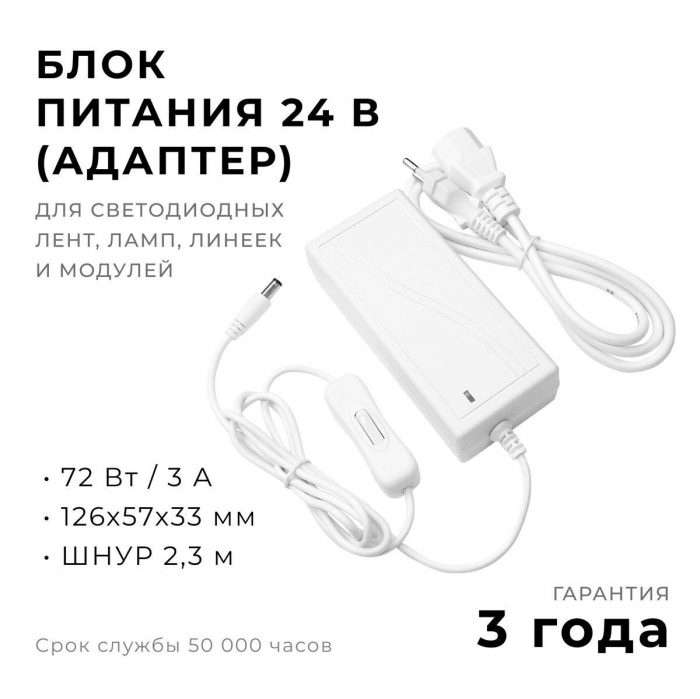 Блок питания Apeyron 24V 72W IP44 3A 03-154 — изображение 7