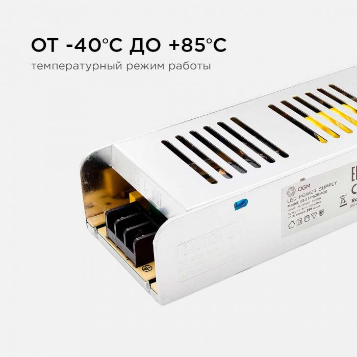 Блок питания OGM 12V 250W IP20 20,83A PS3-51 — изображение 2