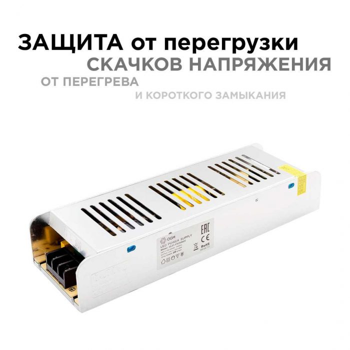 Блок питания OGM 12V 250W IP20 20,83A PS3-51 — изображение 7