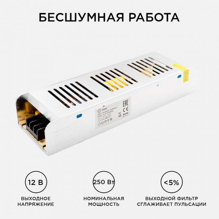 Блок питания OGM 12V 250W IP20 20,83A PS3-51 — изображение 8