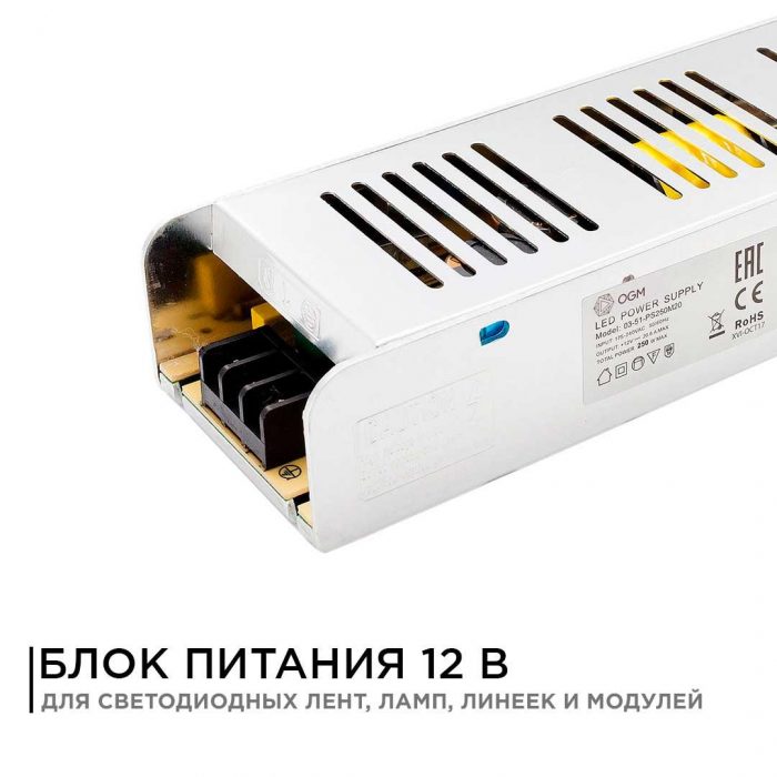 Блок питания OGM 12V 250W IP20 20,83A PS3-51 — изображение 9
