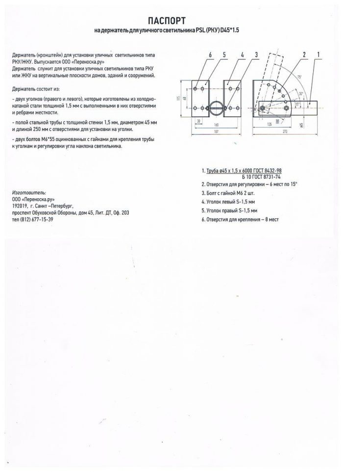 Держатель Jazzway для PSL D45 1-0020196 — изображение 2