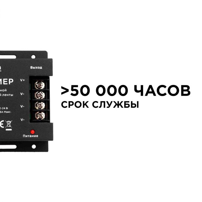 Диммер Apeyron с пультом 12/24V 04-31 — изображение 7