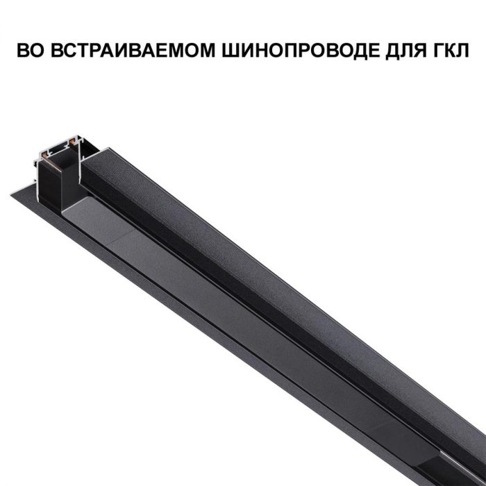 Драйвер для низковольтного шинопровода Novotech Drive Smal 359070 — изображение 3