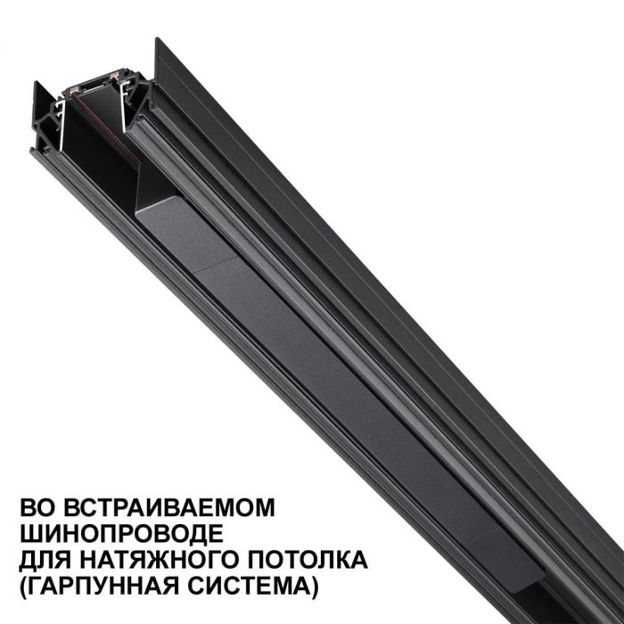 Драйвер для низковольтного шинопровода Novotech Drive Smal 359070 — изображение 4