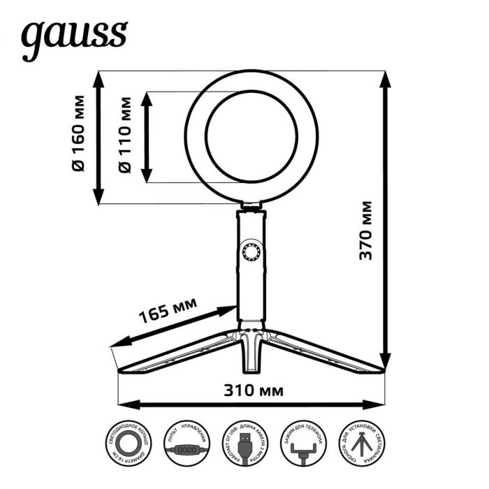 Кольцевой светодиодный светильник Gauss RL001 — изображение 5